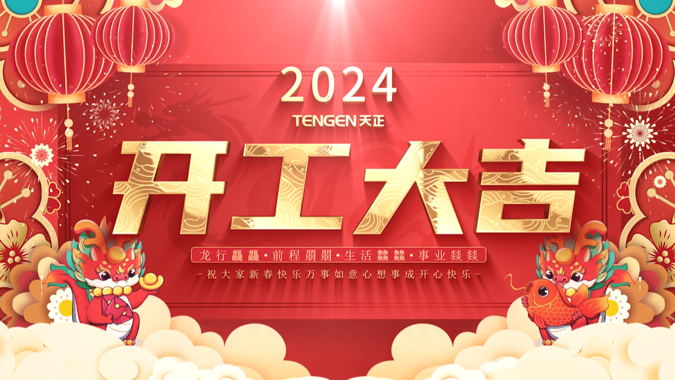 逐浪前行，勇立潮头！华体育hth官网入口三大园区开工活动圆满举行，福利满满！