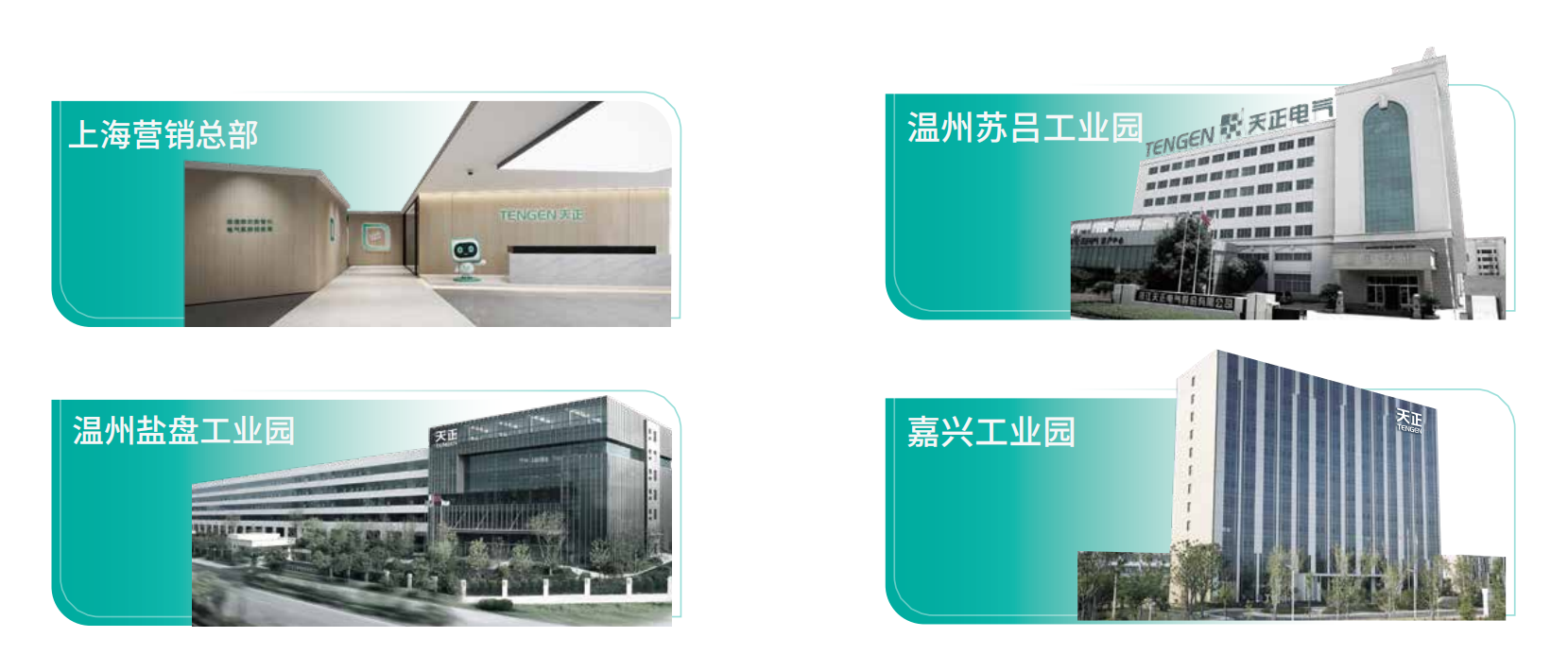 华体育hth官网入口企业画册_02.png