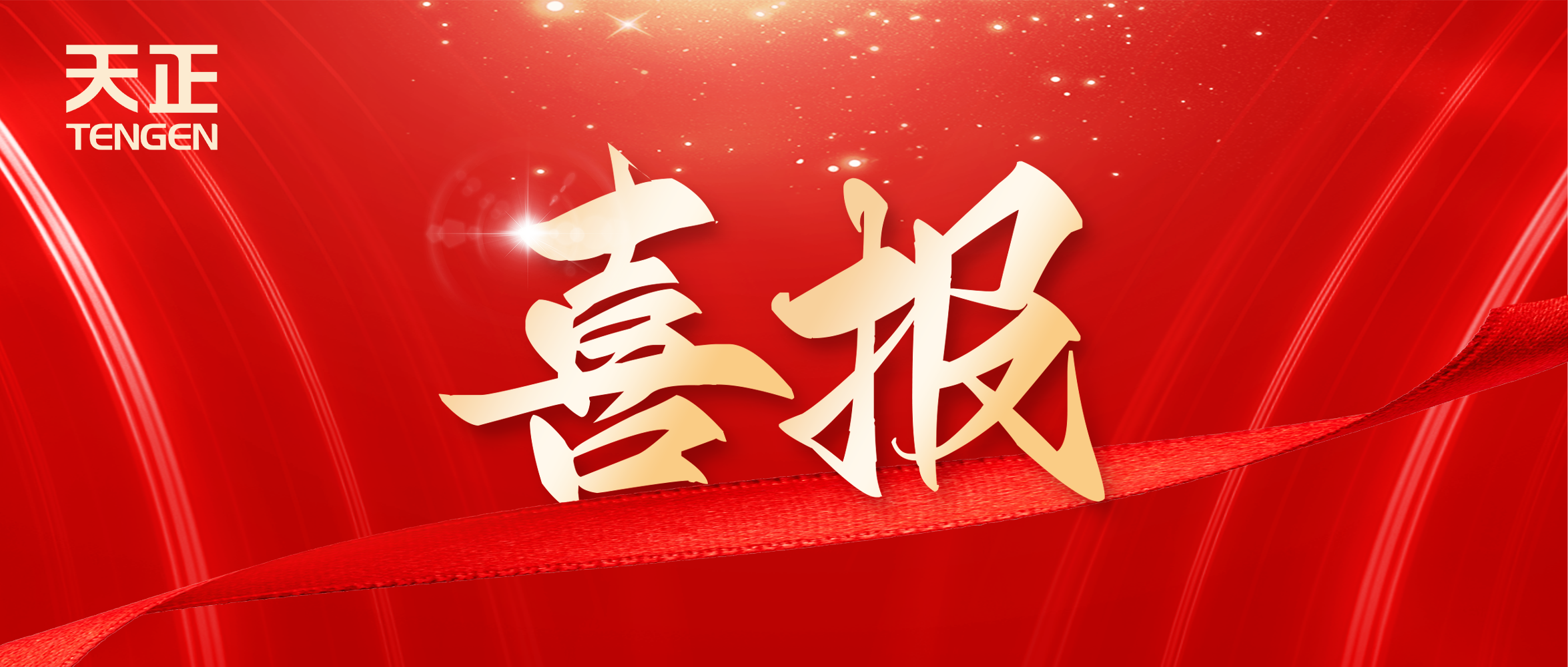 喜报丨华体育hth官网入口中标中海地产多项年度集采